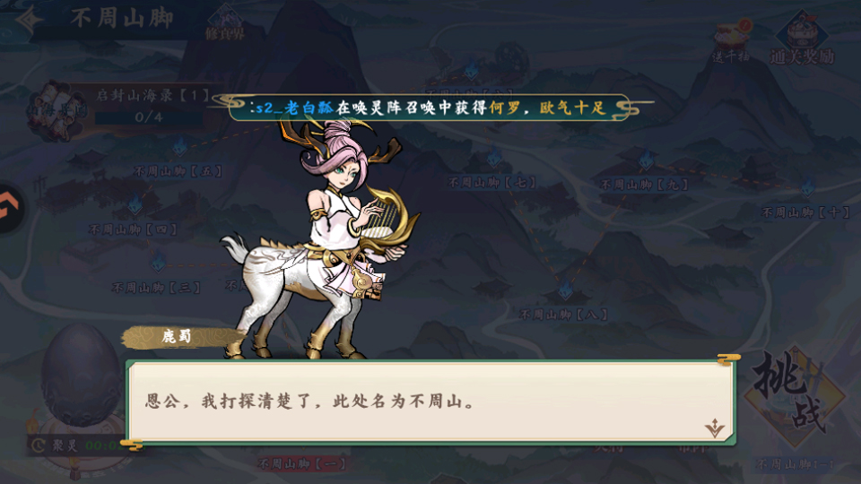 九洲傲天录官方版