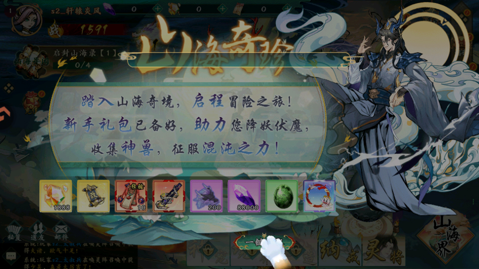 九洲傲天录官方版