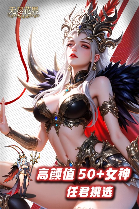 无尽花界安卓版1 无尽花界安卓版1