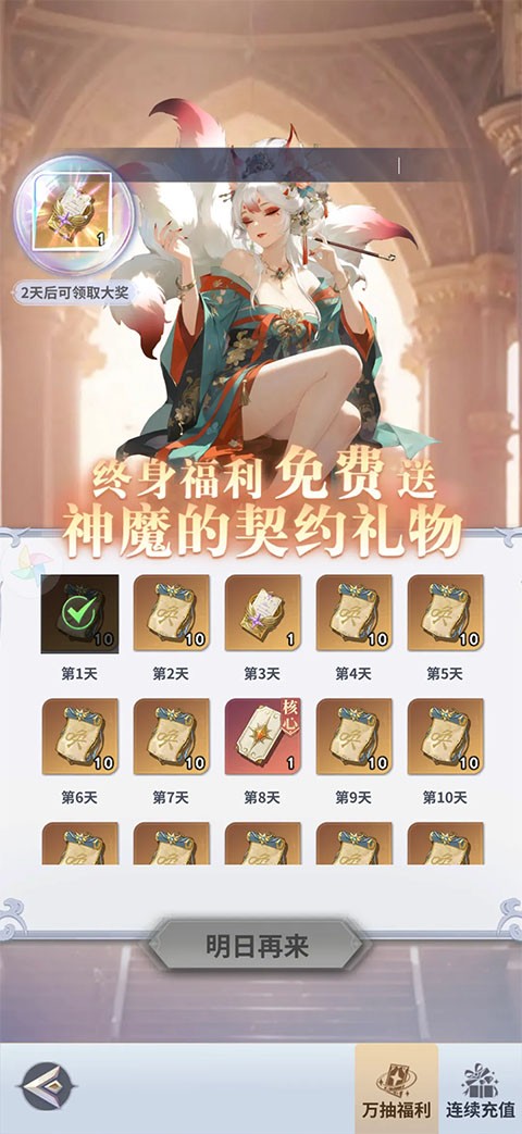 无尽花界安卓版