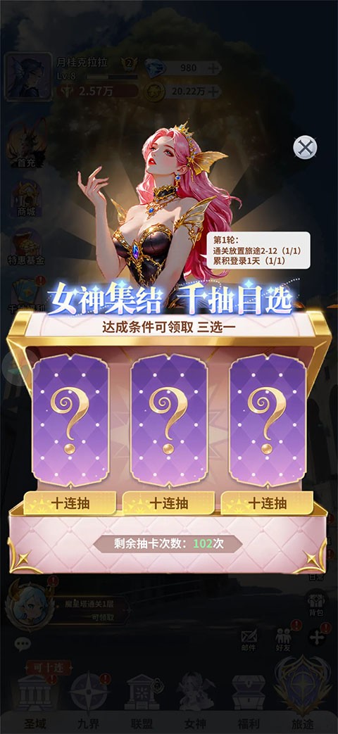 无尽花界安卓版