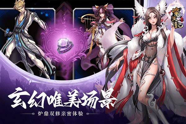 魔天记安卓版