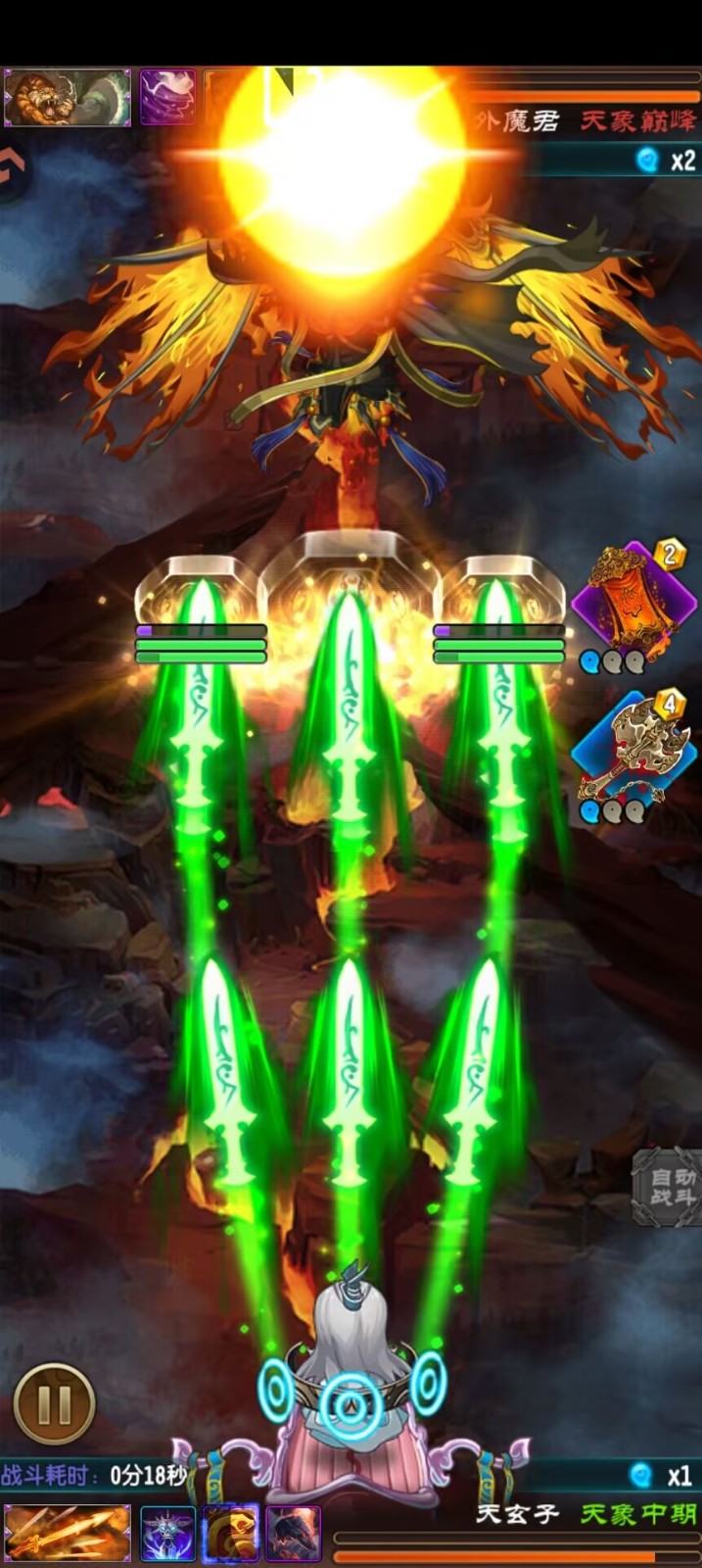 魔天记安卓版