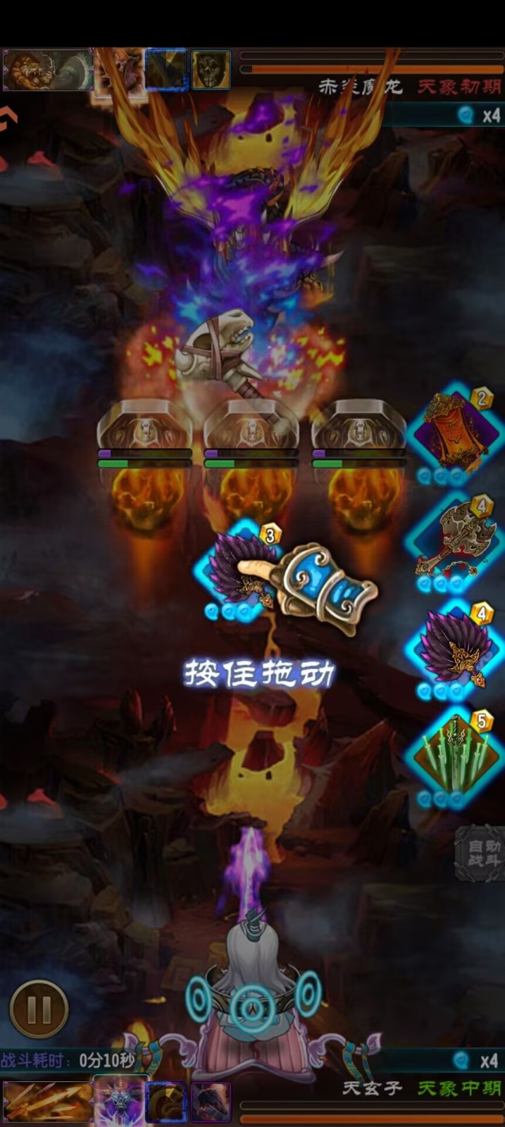 魔天记安卓版