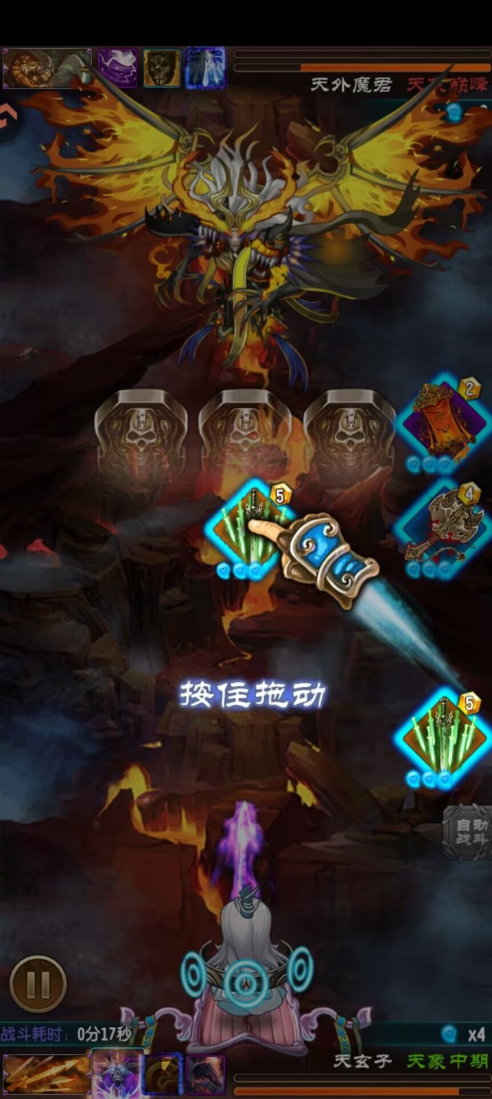魔天记安卓版