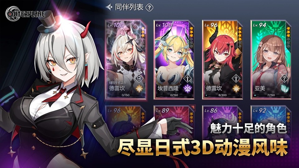异域战记最新版