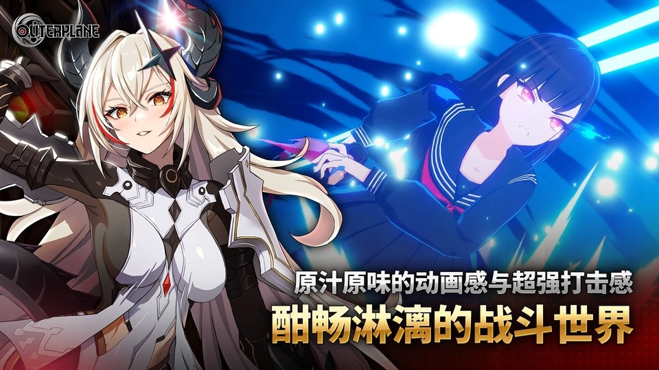 异域战记最新版