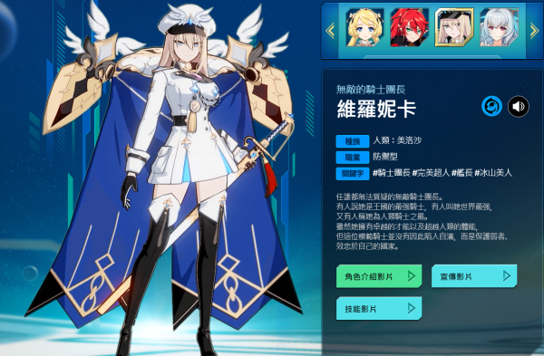 异域战记最新版
