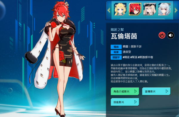 异域战记最新版