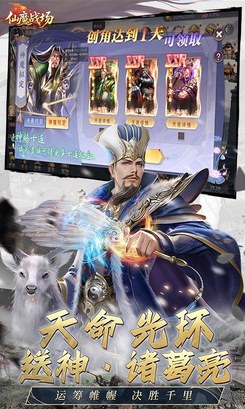 仙魔战场安卓版2 仙魔战场安卓版2