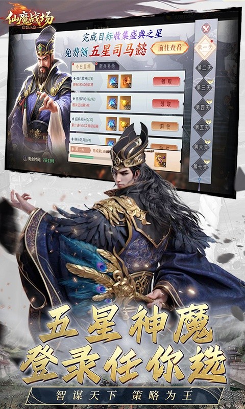 仙魔战场安卓版
