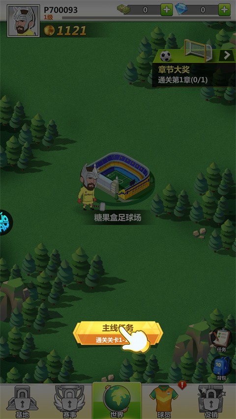 传说大陆最新版