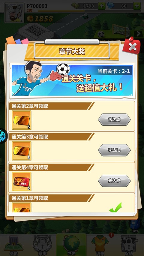 传说大陆最新版