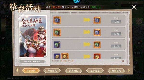仙魔战场安卓版
