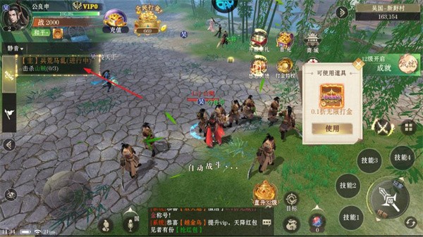 仙魔战场安卓版