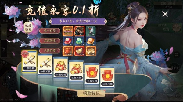 仙魔战场安卓版