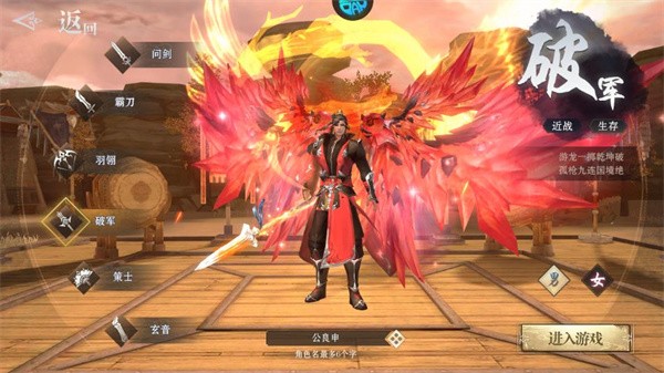 仙魔战场安卓版