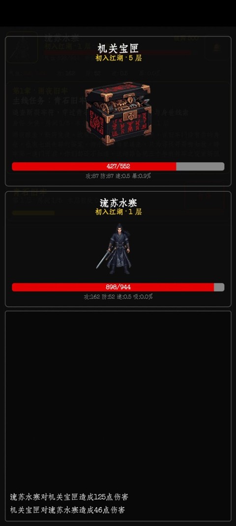 暗牢江湖行最新版4 暗牢江湖行最新版4