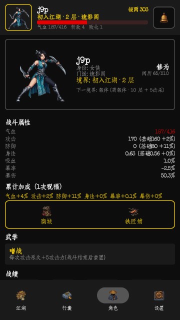 暗牢江湖行最新版