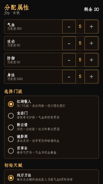 暗牢江湖行最新版