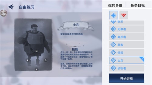 冬日计划安卓版