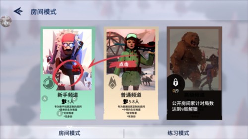 冬日计划安卓版