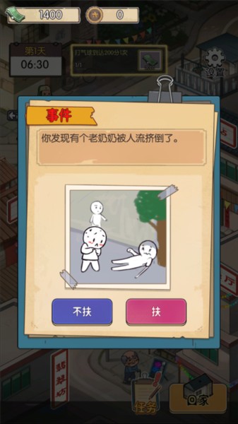 记忆中的庙会最新版