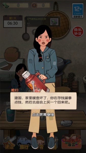 记忆中的庙会最新版