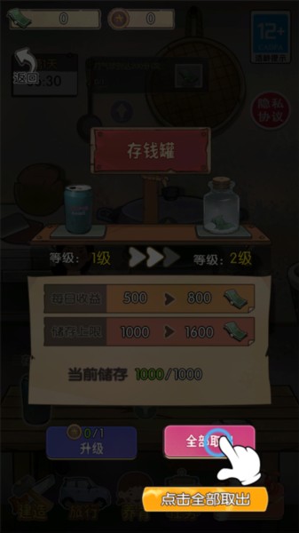记忆中的庙会最新版