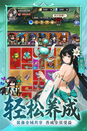 荣耀战将安卓版3 荣耀战将安卓版3