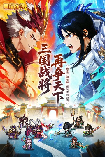 荣耀战将安卓版