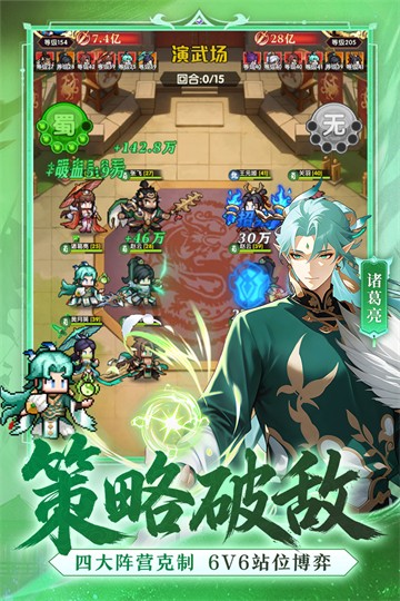 荣耀战将安卓版