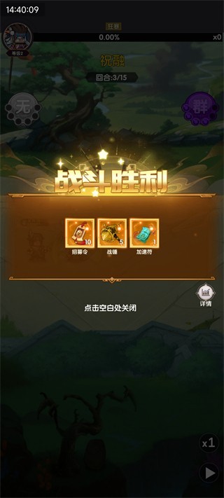 荣耀战将安卓版