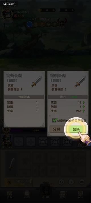 荣耀战将安卓版
