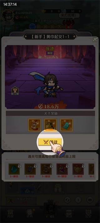 荣耀战将安卓版
