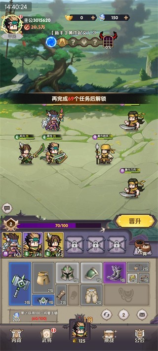 荣耀战将安卓版