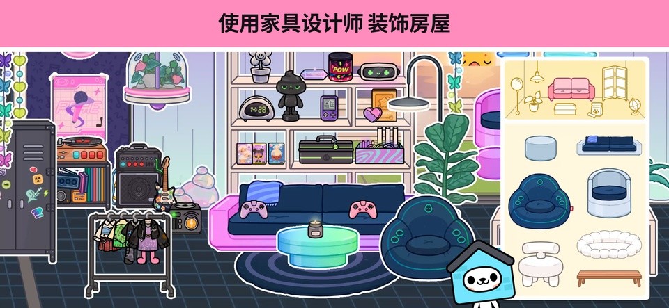 托卡世界手机版2 托卡世界手机版2