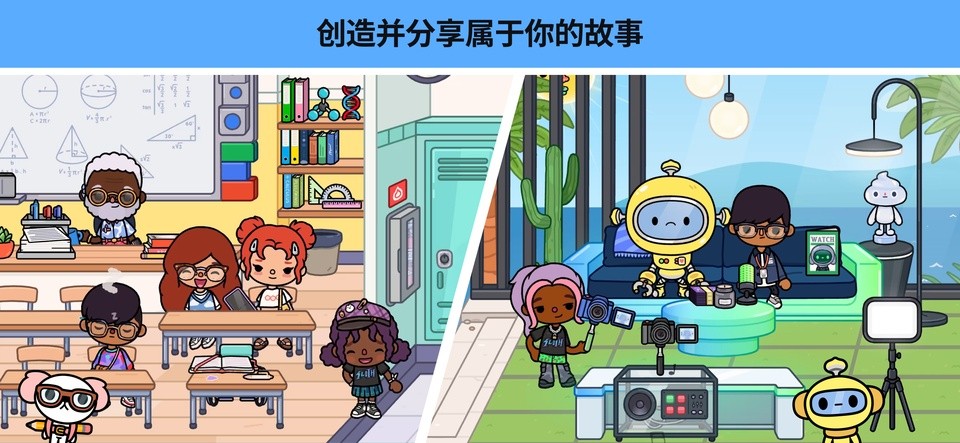 托卡世界手机版