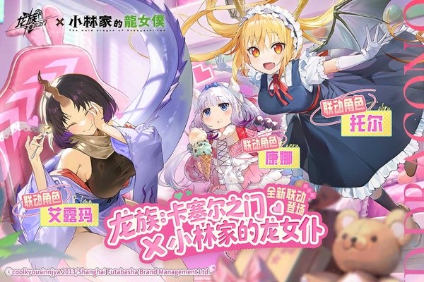 龙族卡塞尔之门最新版3 龙族卡塞尔之门最新版3