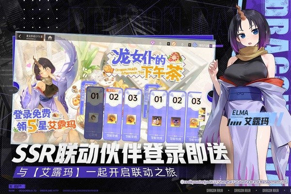 龙族卡塞尔之门最新版1 龙族卡塞尔之门最新版1