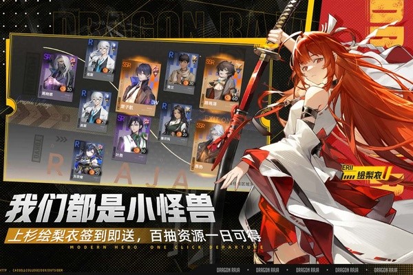 龙族卡塞尔之门最新版
