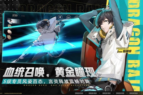 龙族卡塞尔之门最新版