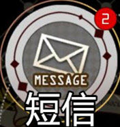 神秘信使最新版