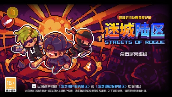 地痞街区汉化版