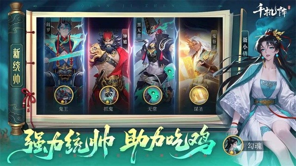 千机阵手机版2 千机阵手机版2