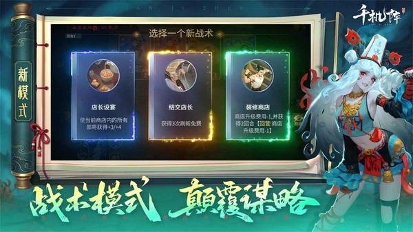 千机阵手机版1 千机阵手机版1