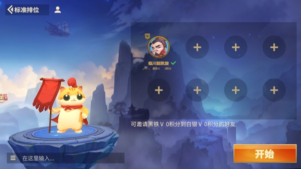 千机阵手机版