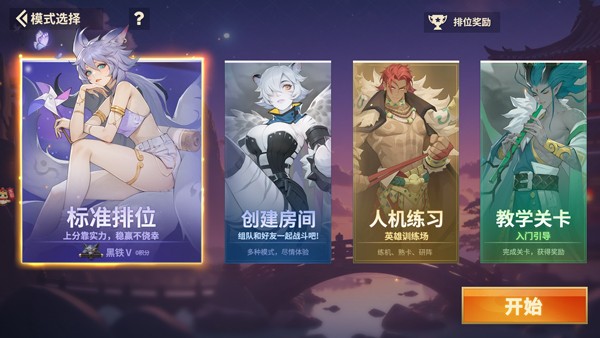 千机阵手机版