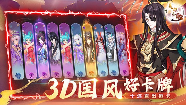 英雄圣歌安卓版