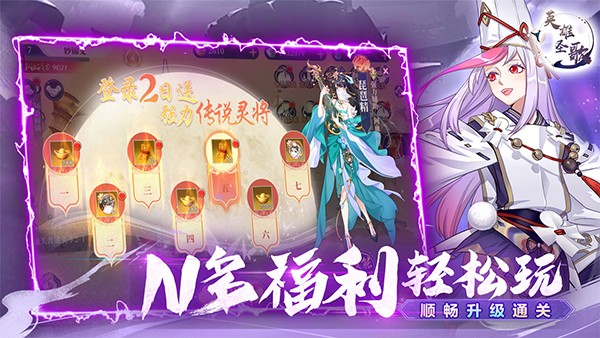 英雄圣歌安卓版
